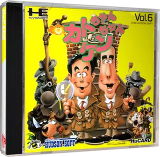jeu Kato Chan & Ken Chan